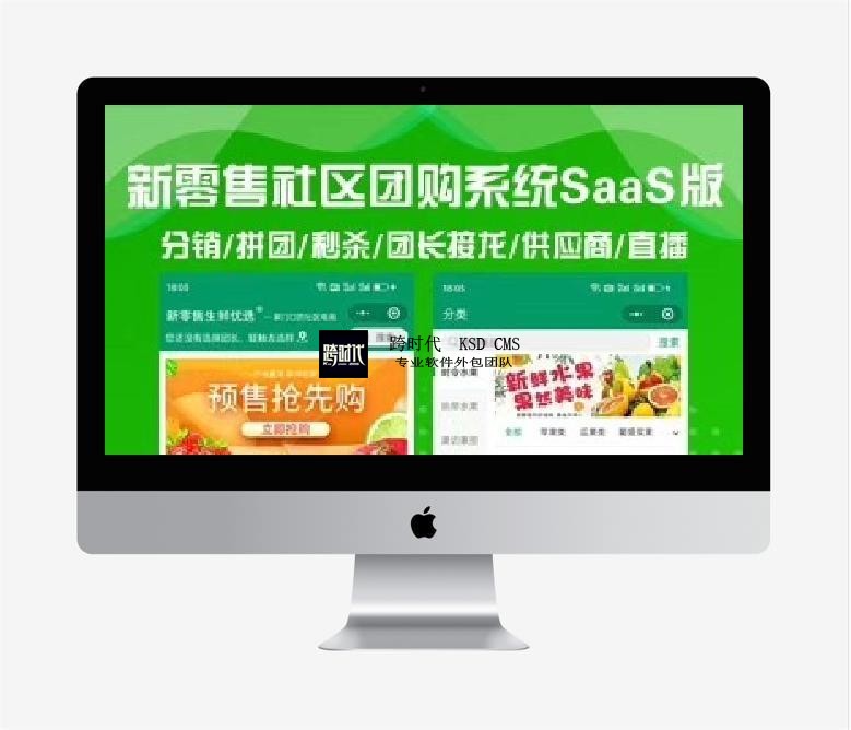 社区团购商城小程序客户案例