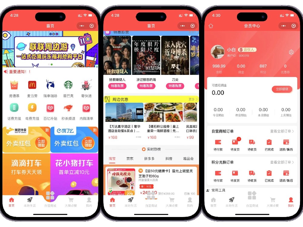 聚合cps返利系统