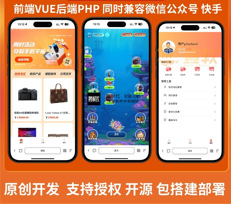 正版泡泡机,泡泡潮物H5游戏全开源,支持第三方支付,支持玩法定制泡泡机抽奖游戏,全新版本带商城系统支持快手,微信公众号